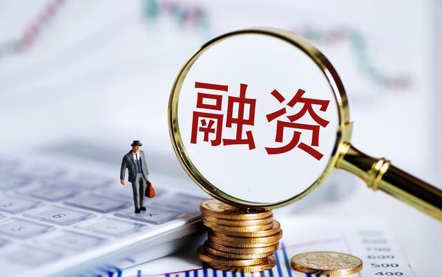 中國人民銀行：著力解決民營企業融資難融資貴問題